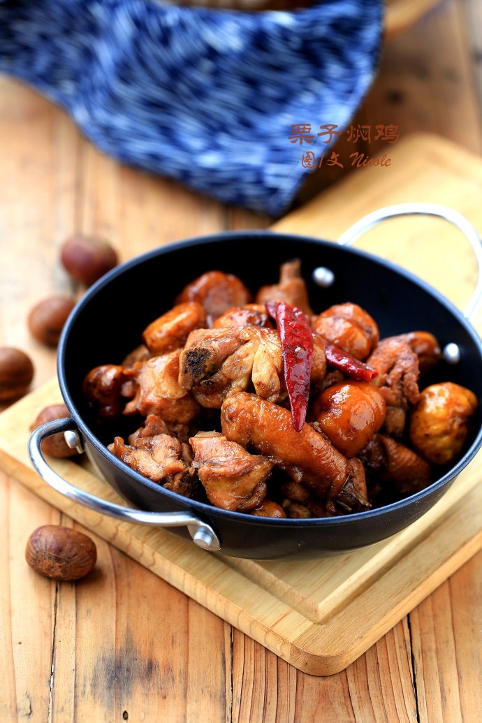 秋冬经典滋补大菜:香气四溢的栗子焖鸡的做法