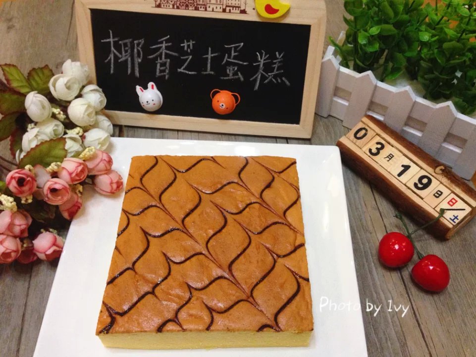 椰香芝士蛋糕(8寸)的做法