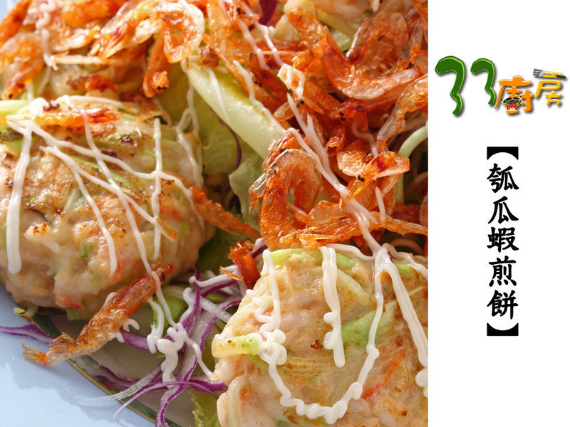 瓠瓜虾煎饼的做法