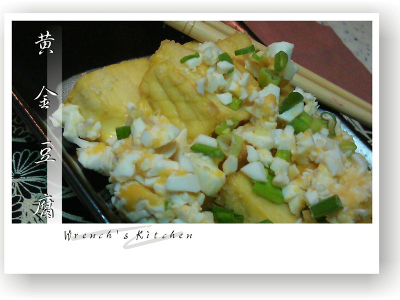 黄金脆豆腐~气炸锅版的做法