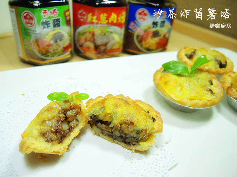 沙茶炸酱薯塔的做法