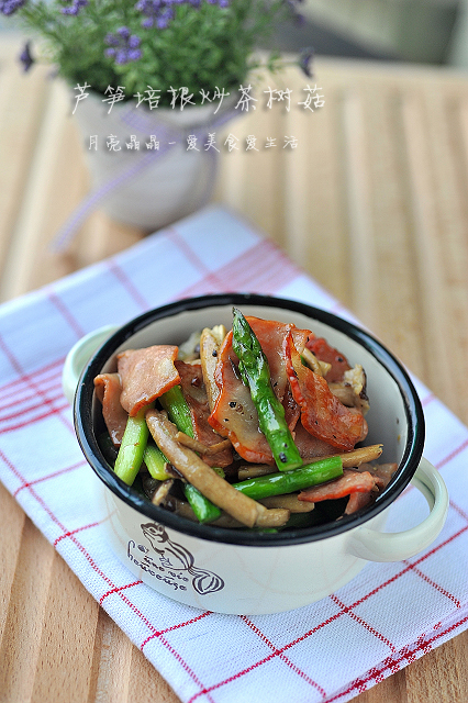 让考生保持体能充沛的营养小炒【芦笋培根炒茶树菇】的做法
