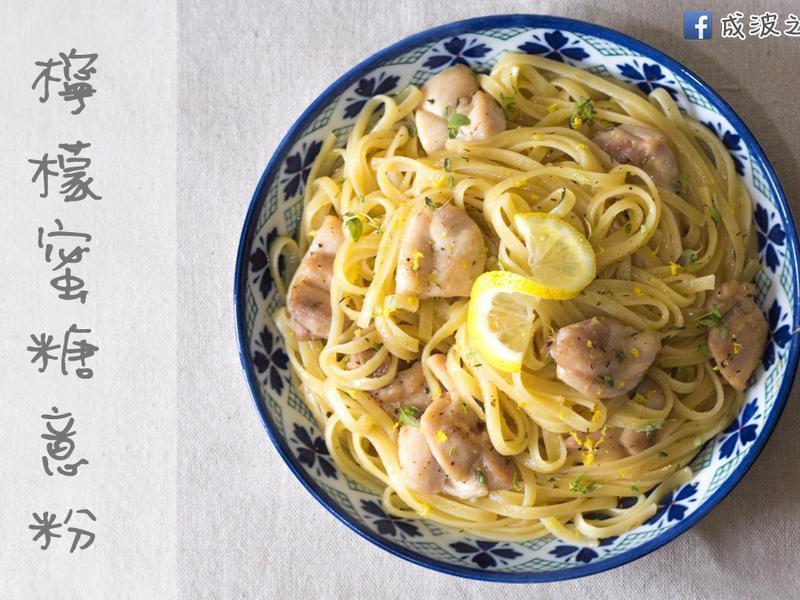 柠檬蜜糖义大利面的做法