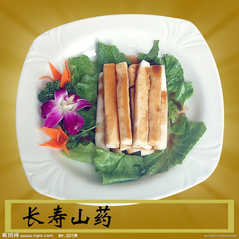 ����ɽҩ������