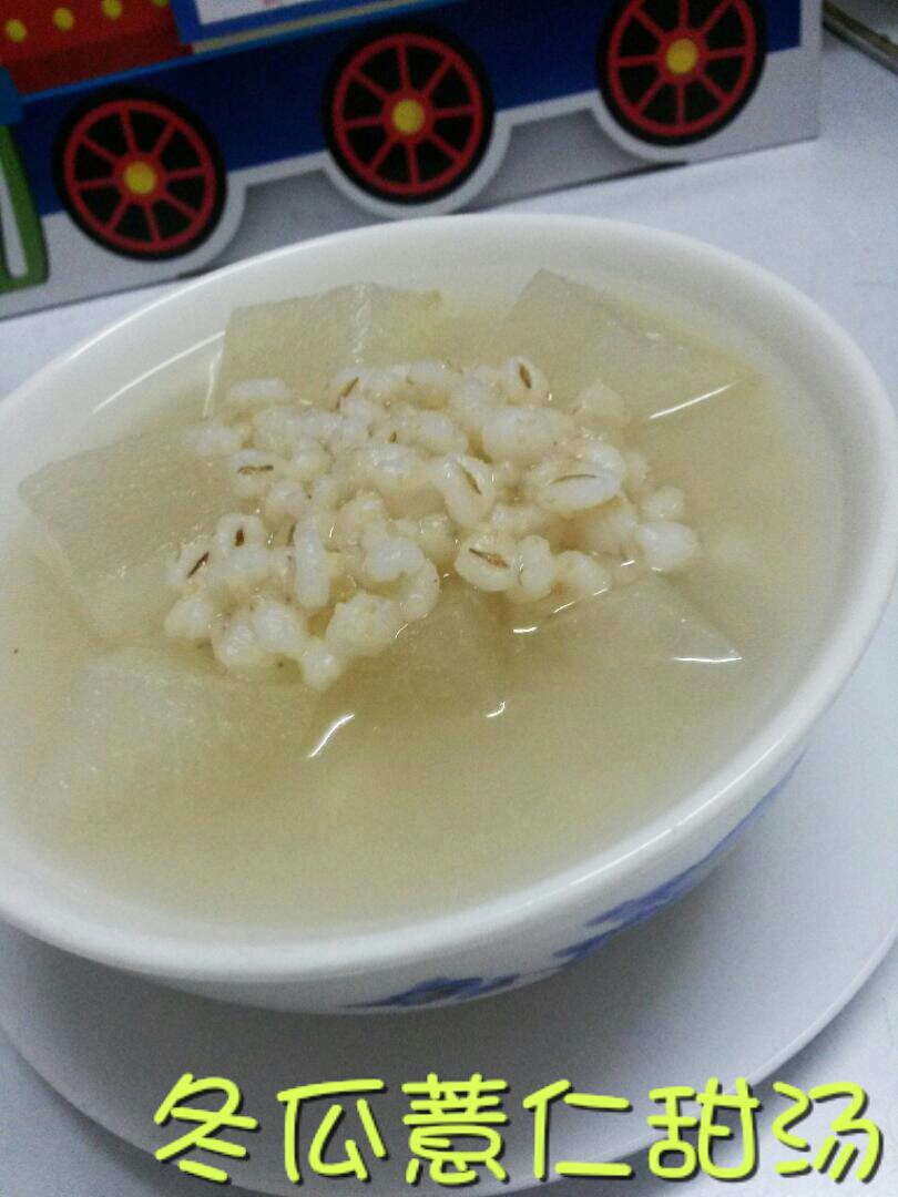 冬瓜薏仁甜汤的做法