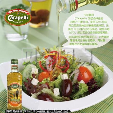 希腊沙拉的做法