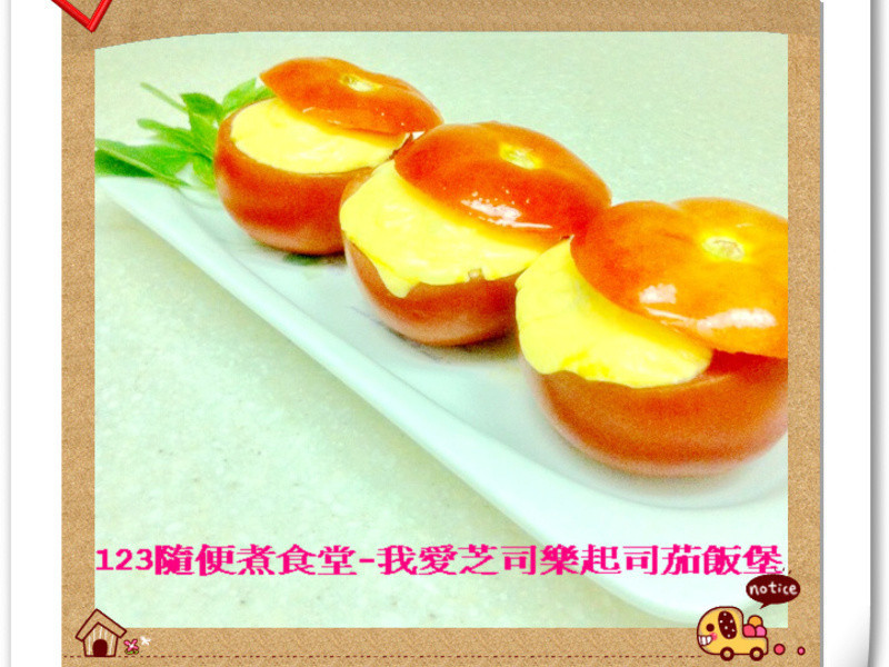 芝司乐鳯梨起司茄饭堡的做法