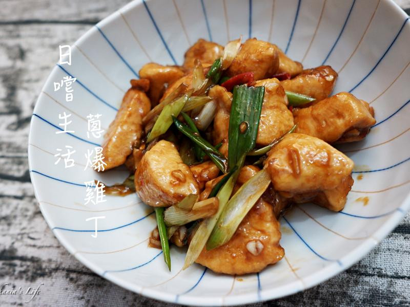 香辣软嫩葱爆鸡丁的做法