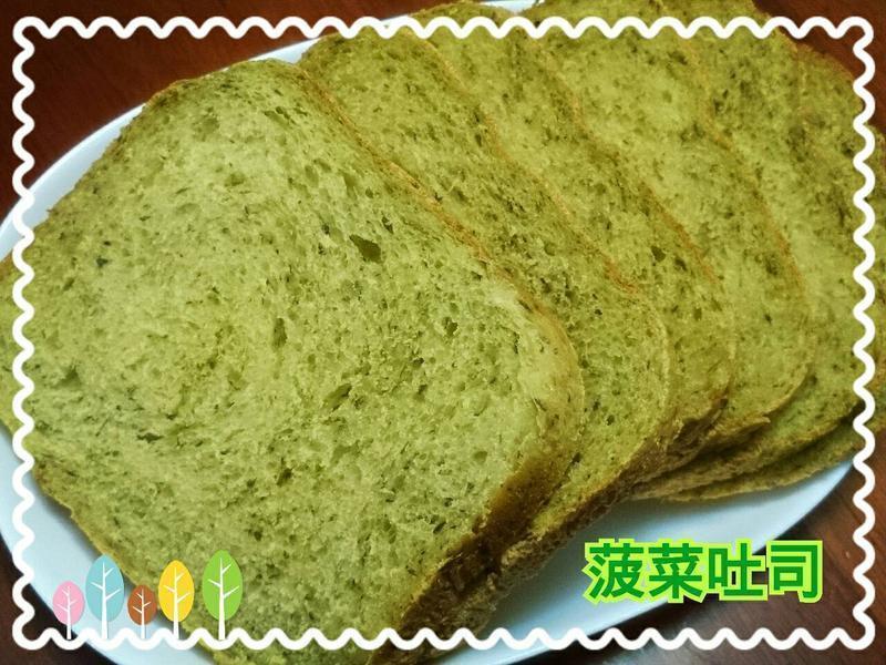 菠菜吐司(面包机)的做法