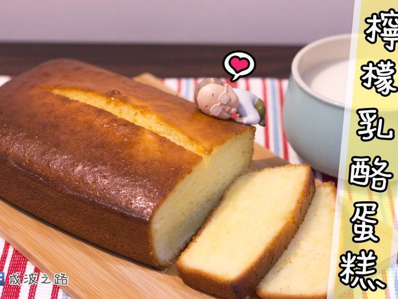 柠檬乳酪蛋糕的做法