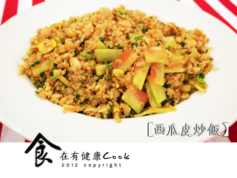 西瓜皮炒饭的做法