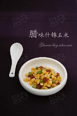 锦上添花的一种原料-----腊味什锦玉米的做法