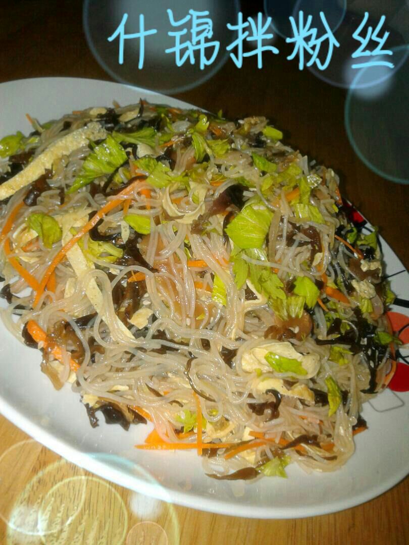 什锦拌粉丝的做法