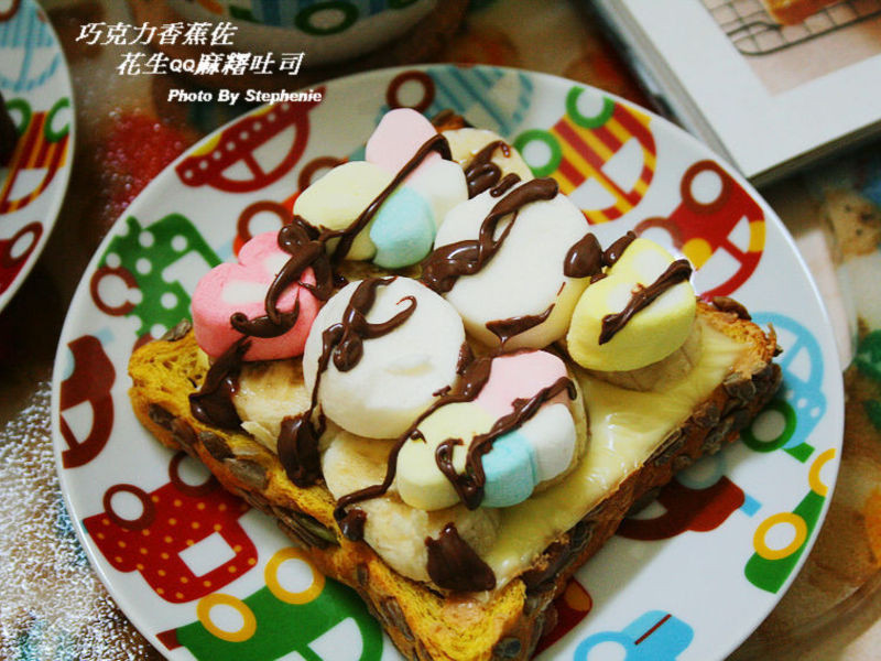 巧克力香蕉佐花生QQ麻糬吐司的做法