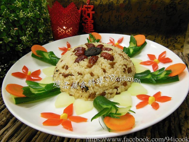 ?忆柔蔬食?年菜~富贵花开庆团圆健康油饭的做法