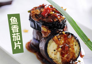 鱼香茄片的做法