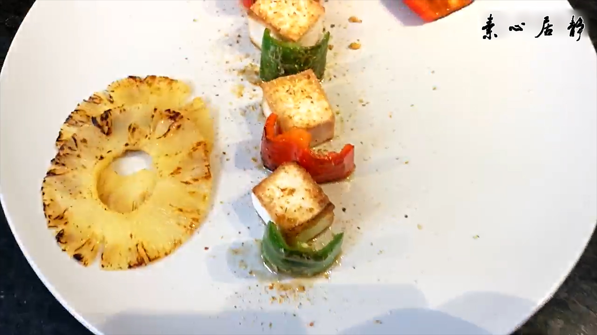 老豆腐说好不容易耍个帅,总有菠萝来抢镜~庄青山的做法