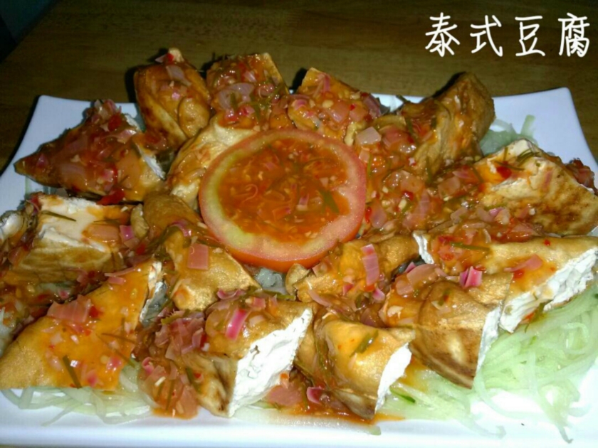 泰式豆腐的做法