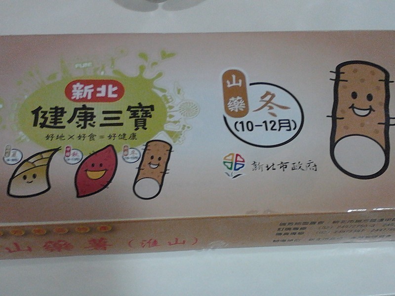 ¡¸Ð±±½¡¿µÈý±¦¡¹É½Ò©ÊÄ¿ÓãÖàµÄ×ö·¨