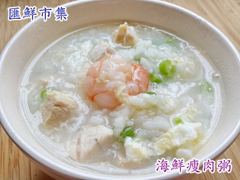 海鲜瘦肉粥的做法
