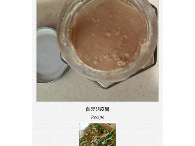 纯芝麻酱 & 凉面胡麻酱的做法