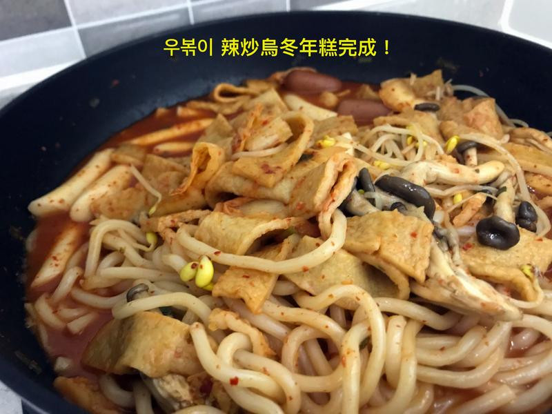 辣炒乌冬年糕的做法