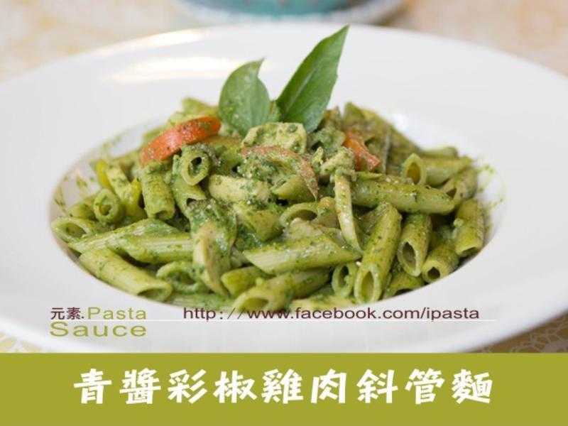 青酱彩椒鸡肉斜管面的做法