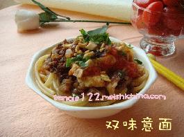 双味意面的做法