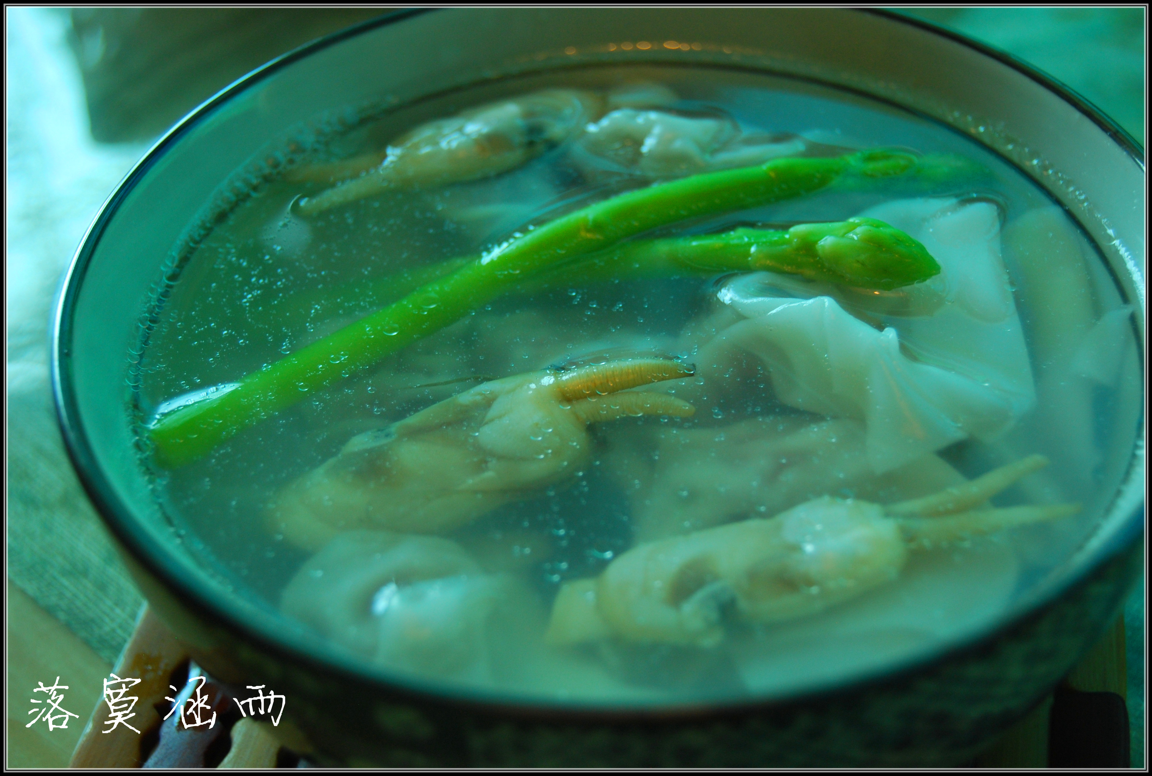 黄蛏芦笋馄饨 清美一样生吞你的舌头的做法