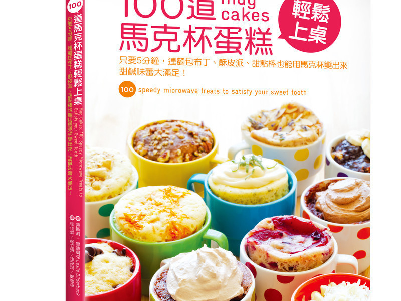 红丝绒马克杯蛋糕的做法