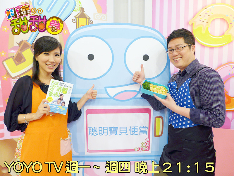 料理甜甜圈【爱心便当 】聪明宝贝便当的做法