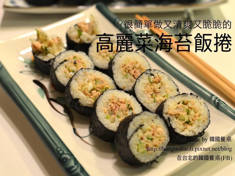 ¸ßÀö²Ëº£Ì¦·¹¾íµÄ×ö·¨