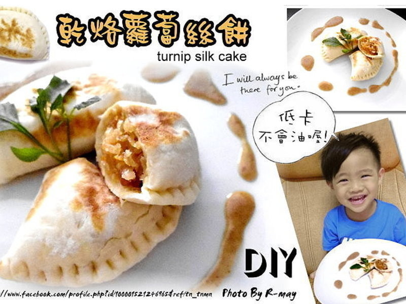 干烙萝卜丝饼(不油煎~低卡超健康)的做法