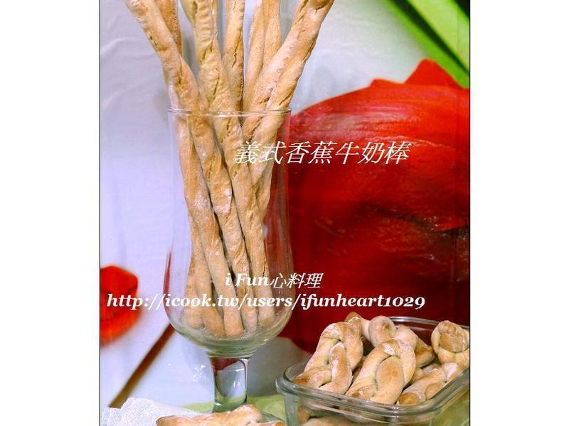 ?i fun心料理?义式香蕉牛奶-无油糖的做法