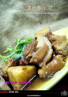 鲜淮山焖乳猪的做法