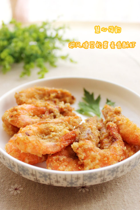 避风塘豆松藜麦香酥虾的做法