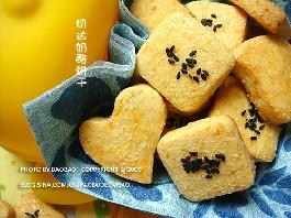 切达奶酪饼干的做法