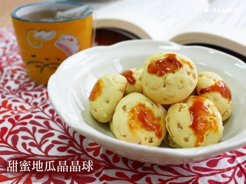 甜蜜地瓜晶晶球的做法