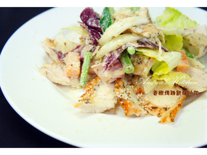 香嫩烤鸡凯萨沙拉的做法
