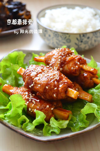 蔬香世家健康美食素身季——【京都素排骨】的做法