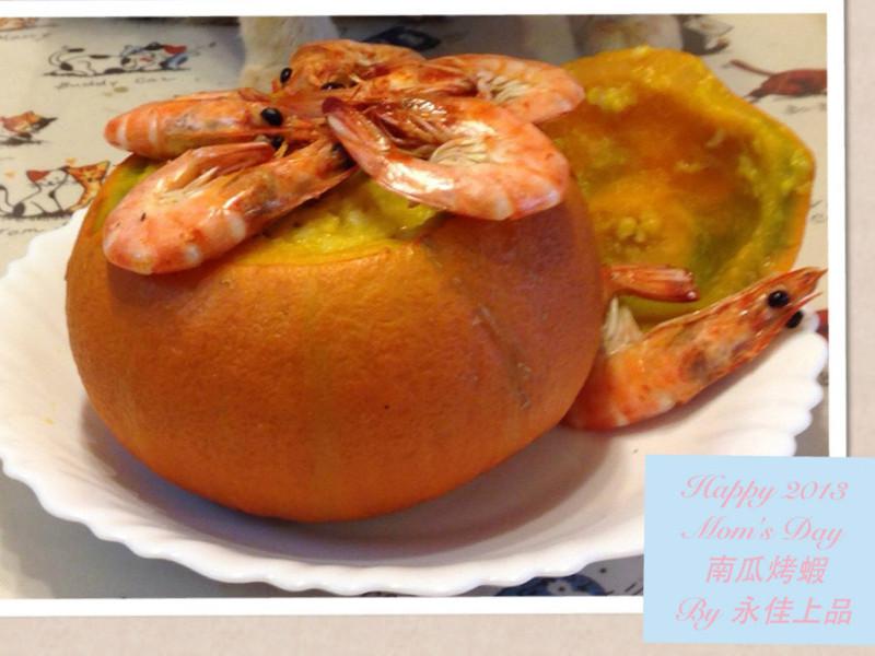 南瓜烤虾墩饭的做法