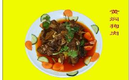 黄焖狗肉的做法