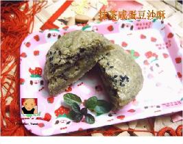 抹茶蛋黄豆沙酥的做法