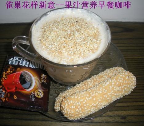 果汁营养早餐咖啡的做法