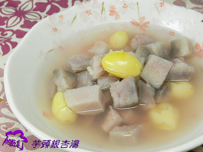 芋头银杏汤的做法