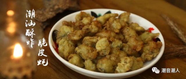 潮汕酥炸脆皮蚝的做法