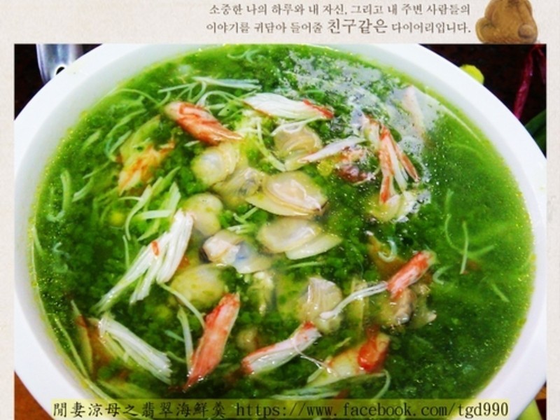 翡翠海鲜羹汤的做法