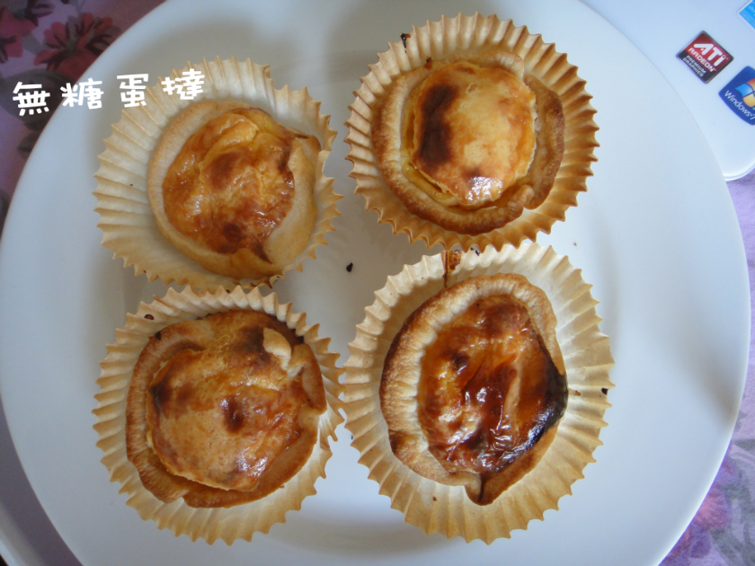 低糖蛋挞的做法