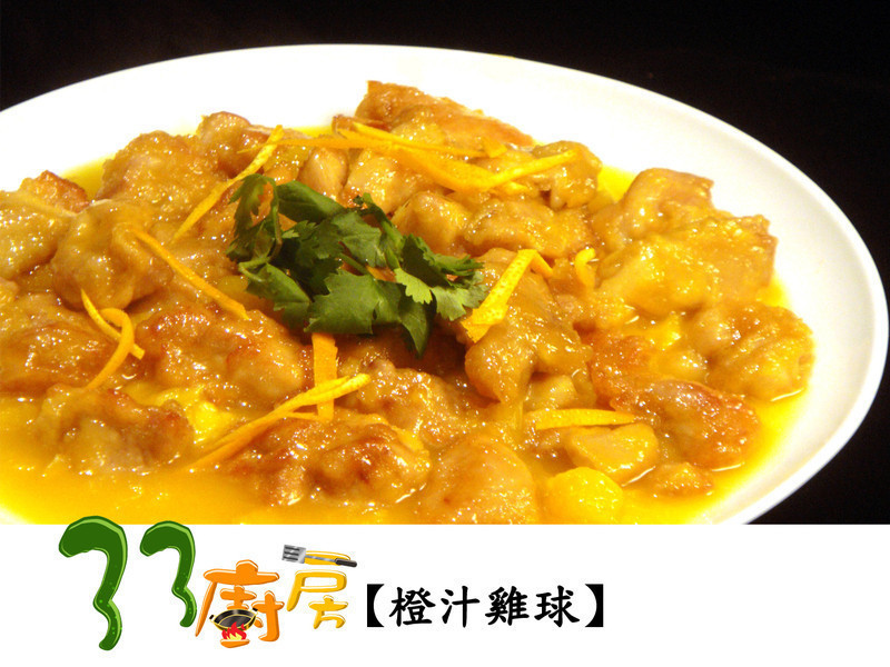 ³ÈÖ¼¦ÇòµÄ×ö·¨