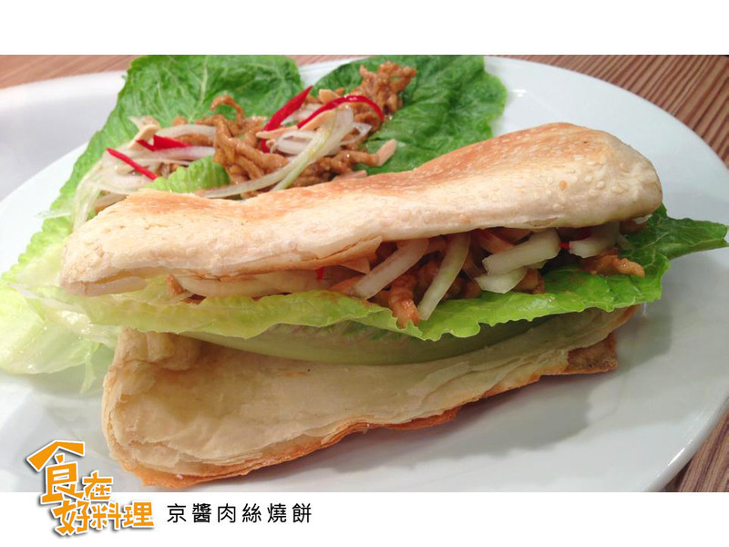 京酱肉丝烧饼的做法